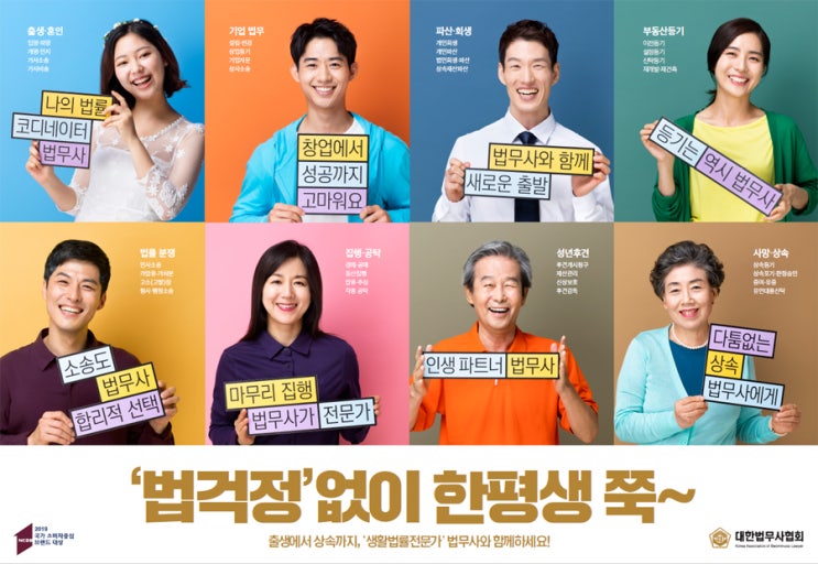  충무로 유상혁법무사사무소