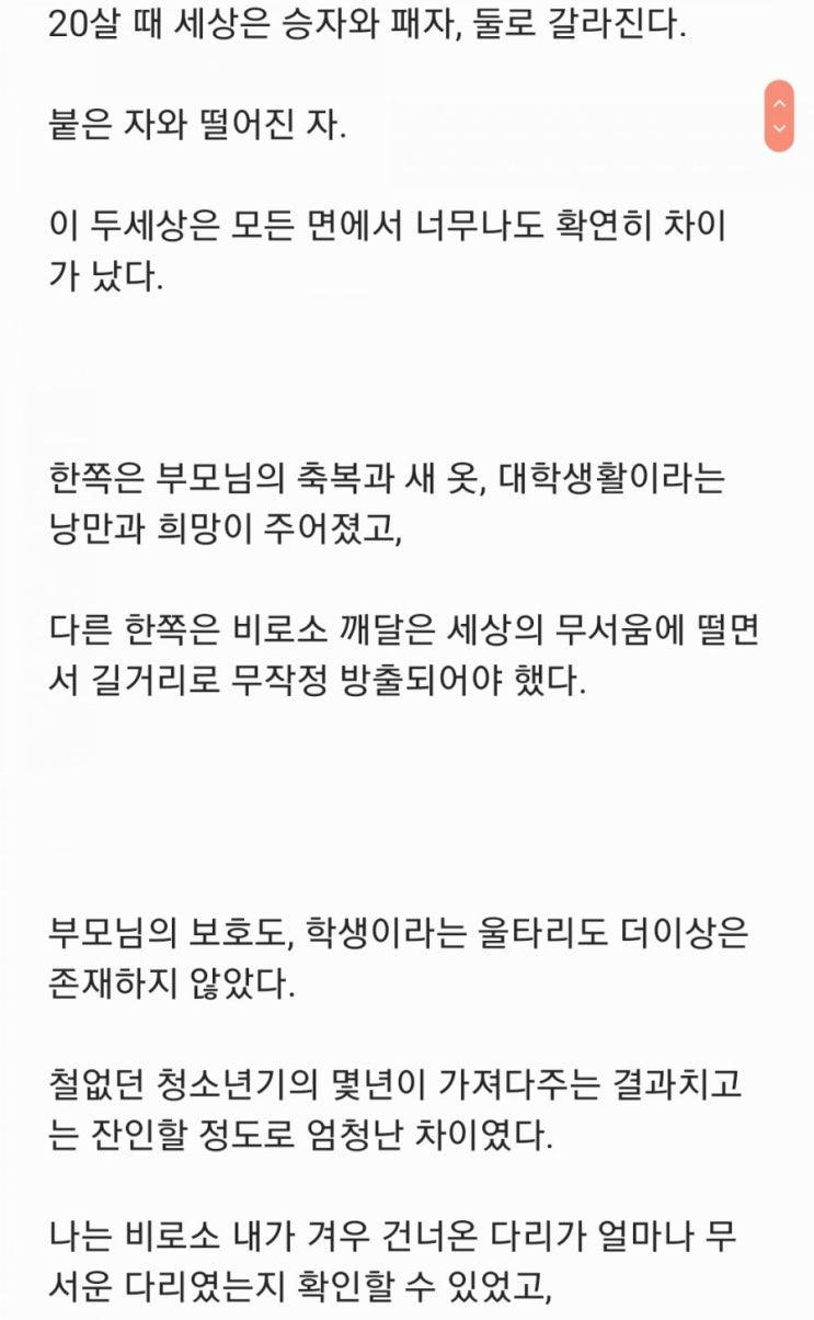  좋아하는 글