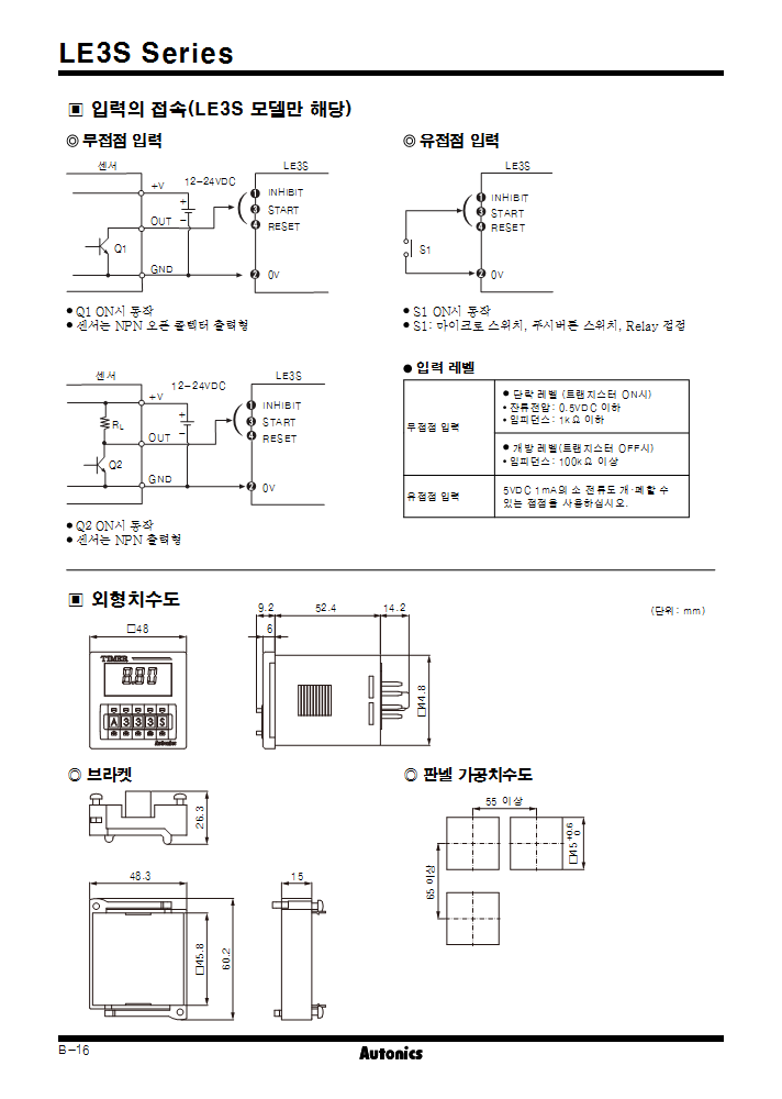 오토닉스 타이머 LE3S : 네이버 블로그