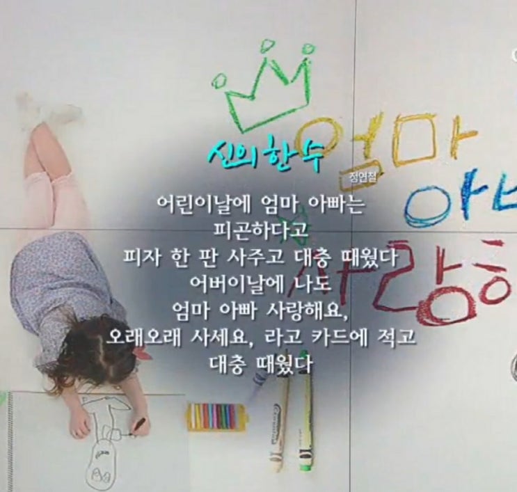  오늘은 어버이날이다