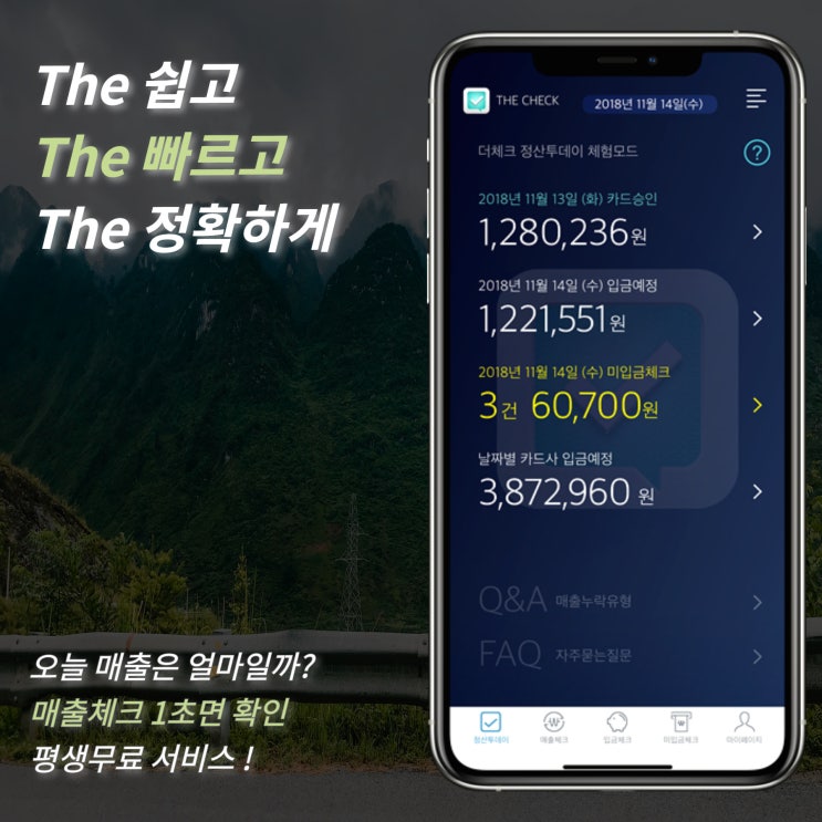  국세완납증명서 발급 무료로 하는 방법