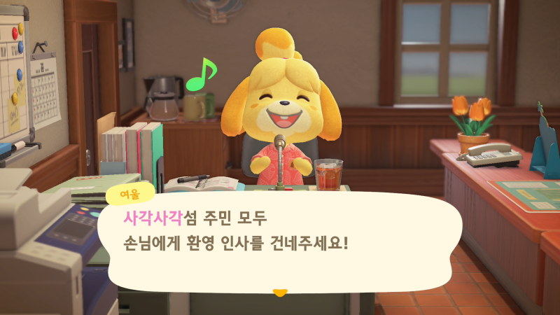 모여봐요 동물의숲 캠핑장 노가다 주민 밀어내기 이사 방법 공략 : 네이버 블로그