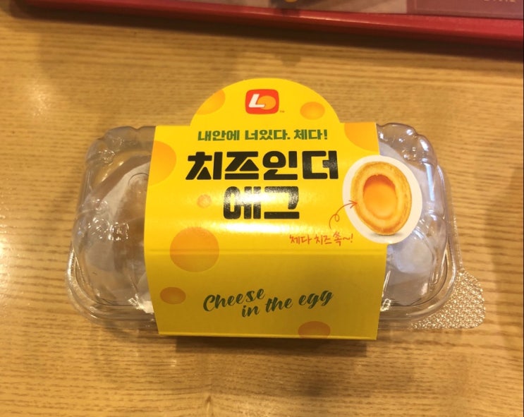  롯데리아 치즈인더에그 후기 존맛!