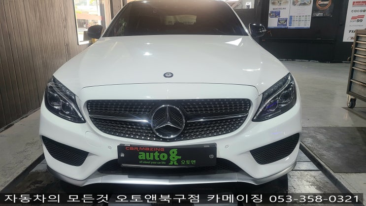  벤츠 튜닝 전문점 오토앤북구점 카메이징