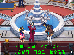  [역전검사2 공략] 이어받은 역전 - 7