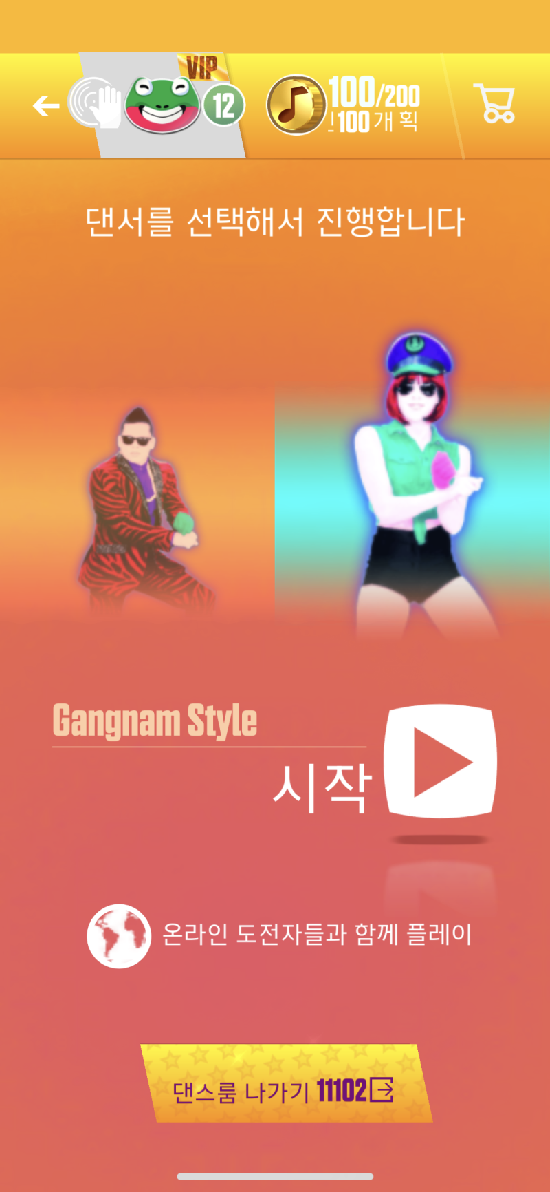 저스트댄스 나우(Just Dance Now)!! 집에만 콕박힌 지금, 모두들 집에서 춤추세요!!! (결제팁, 장단점, 추천곡) :  네이버 블로그