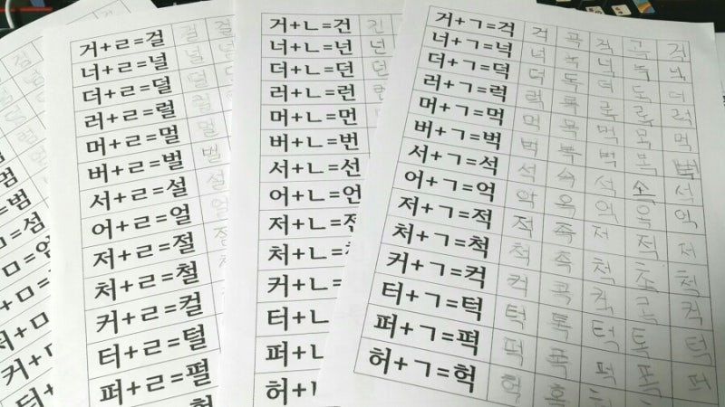 아빠표, 초등 딸래미 한글공부 받침글자 따라쓰기2(거+ㄱ,ㄴ,ㄹ,ㅁ,ㅅ,ㅇ) : 네이버 블로그