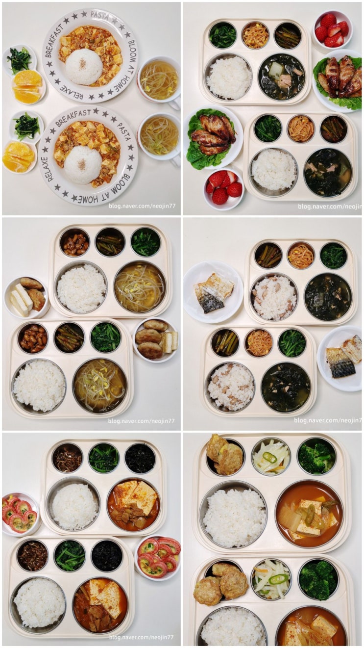 주간밥상 4월27일~5월1일 일주일집밥기록 영양가득 정성가득 엄마밥상 주간밥상 4월27일~5월1일 일주일집밥기록 영양가득 정성가득 엄마밥상