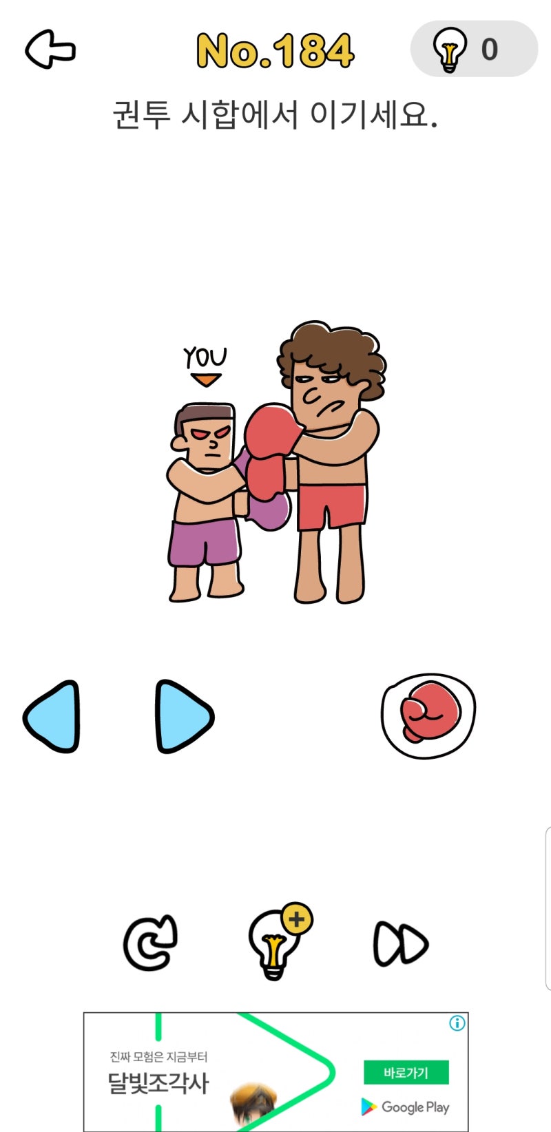 Выиграйте игру ответы. Выиграйте игру ответы. Головоломка вы должны выиграть игру. Выиграйте игру ответы. Вы снова должны выиграть эту игру сейчас.