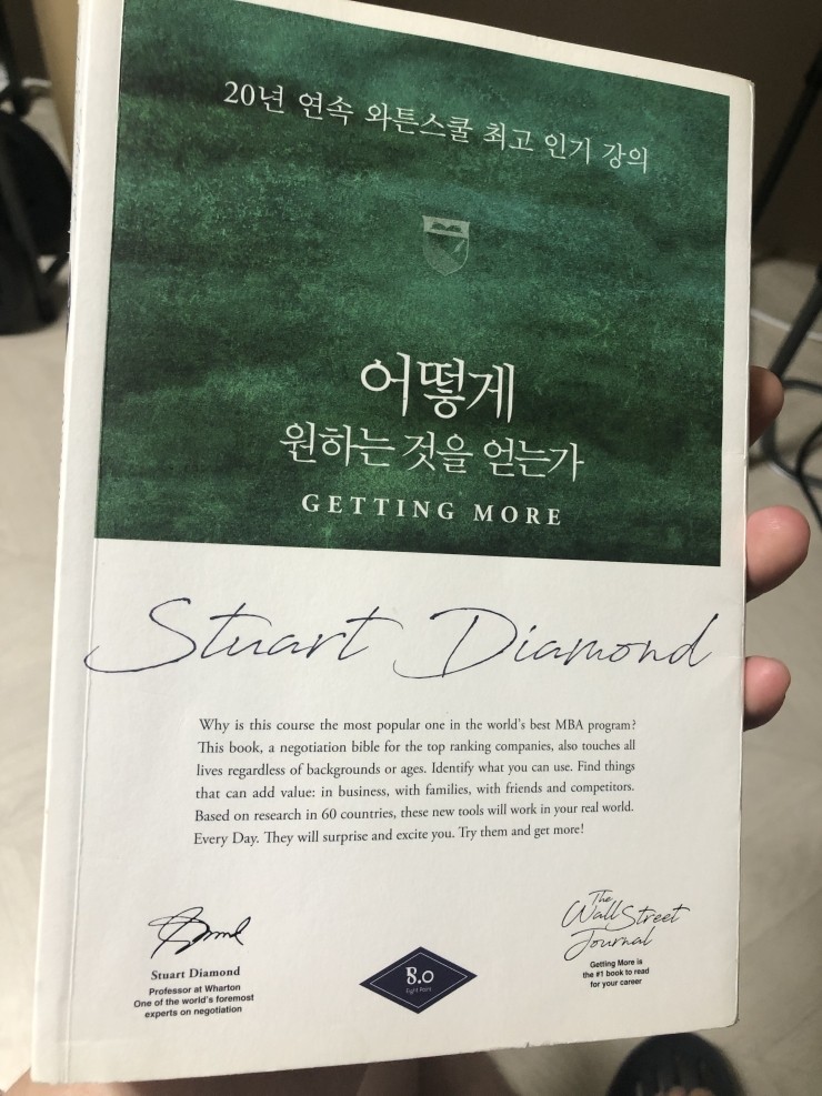 5월의 9일차 / 어떻게 원하는 것을 얻는가 / 270p 5월의 9일차 / 어떻게 원하는 것을 얻는가 / 270p