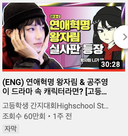 스물넷이본 고등학생 간지대회 2 (고간지2) 리뷰 : 네이버 블로그 스물넷이본 고등학생 간지대회 2 (고간지2) 리뷰 : 네이버 블로그
