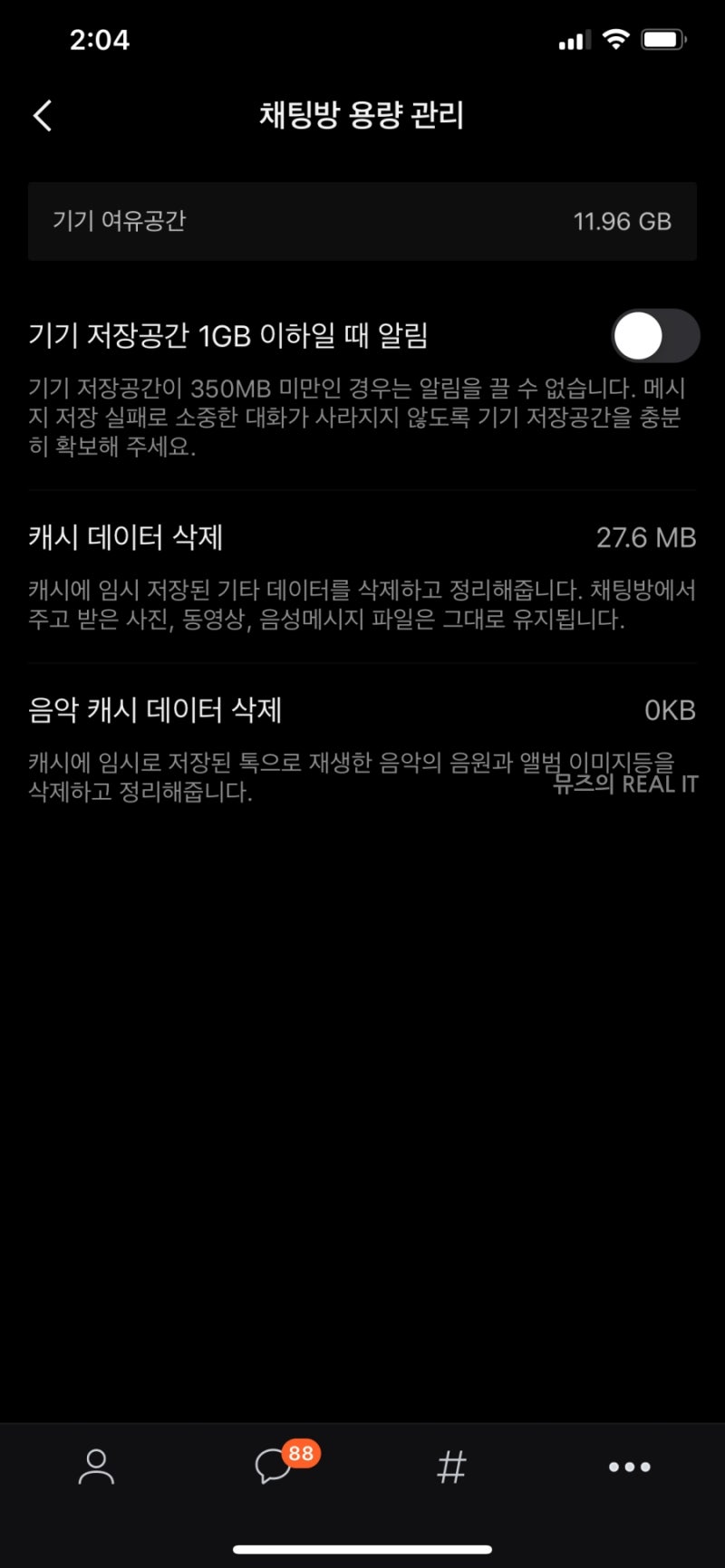 아이폰 용량 부족 해결 방법. 무료로 아이폰 용량 늘리기 : 네이버 블로그