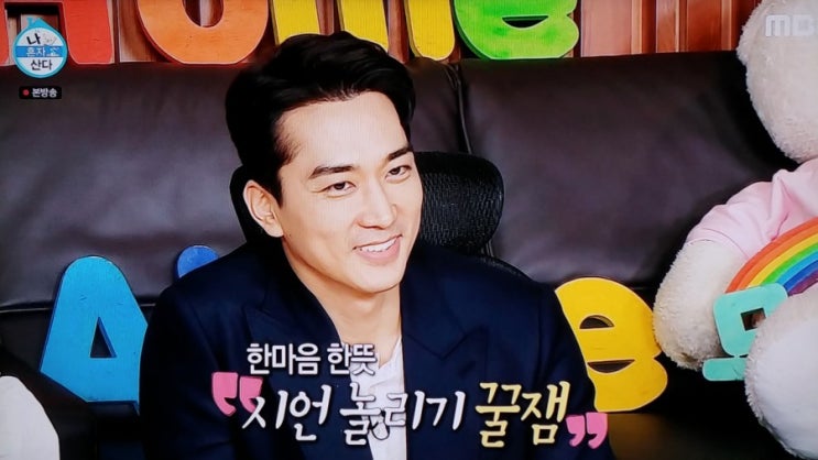 나혼자산다 송승헌룰 윷놀이한판 과연승자는? 나혼자산다 송승헌룰 윷놀이한판 과연승자는?