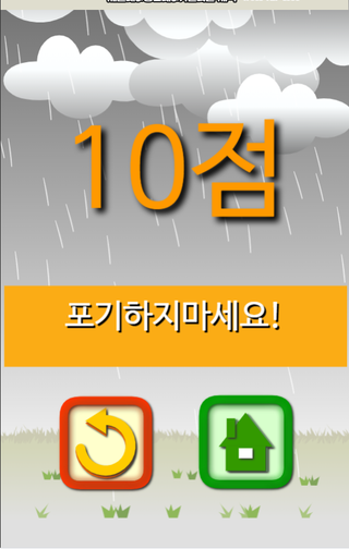  페이버앱스 게임 로직 변경!!