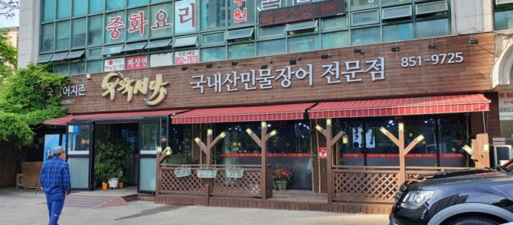 (의정부) 전국 장어지존 우뚝서다 국내산 민물장어 전문점