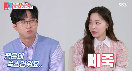 너무 예쁜 박성광예비신부｜박성광이솔이, 박성광나이, 박성광여자친구