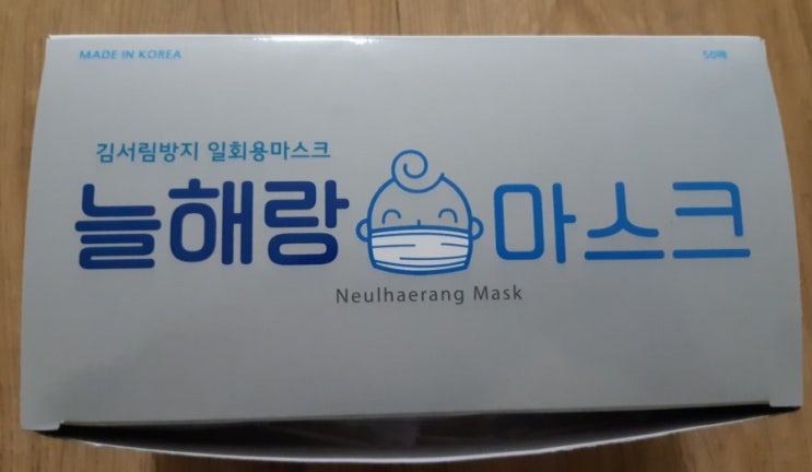  [늘해랑] 일반 일회용 마스크 앞,뒤 올바른 사용법(미친가격)