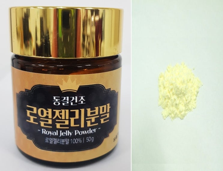 로얄젤리 분말의 효능과 섭취방법 3
