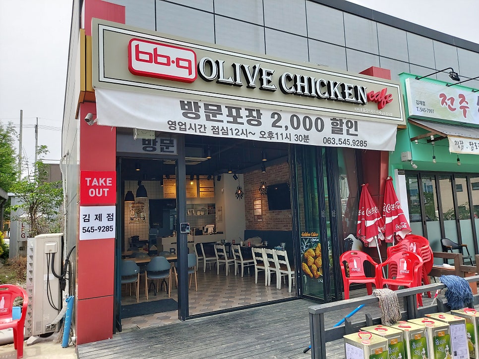 BBQ 김제점 사진 1