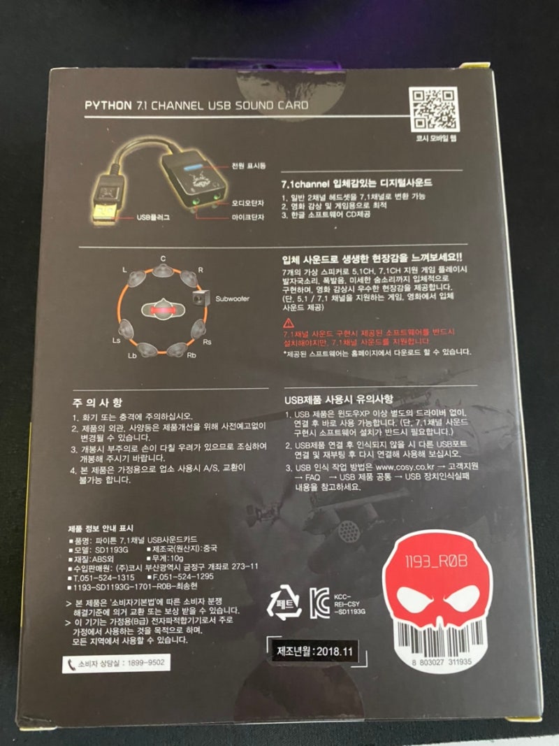 플스 컨버터] 맥스슈터 라이트 플레이스테이션4 키보드 마우스 컨버터 설명서 사용 후기 : 네이버 블로그