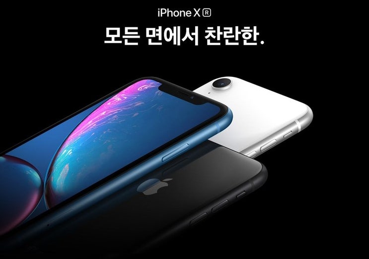 애플 아이폰 Xr 공기계 공식리퍼 자급제폰 구매 방법