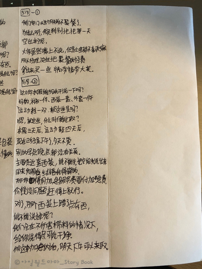  중국어공부) 포켓중국어 聚餐 회식/고고중국어 干洗 세탁 加急服务 급행서비스