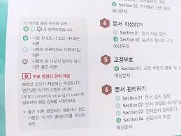  워드프로세서 핵심필기요약 2편 - 확장자 표시용어 입력용어 편집용어