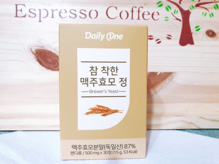  모발을 튼튼하게 해주는 맥주효모분말 맥주효모환