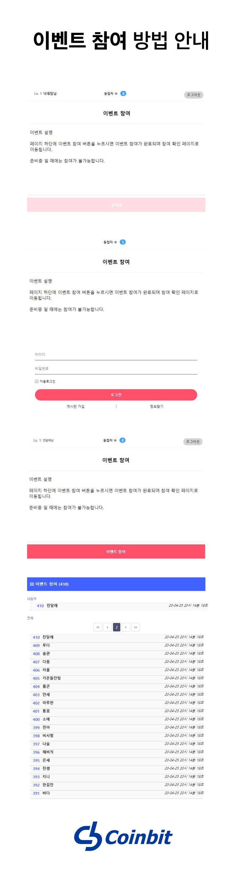 재미삼아 한 번, 코인빗 2주년 이벤트 참여 완료! 에어드랍 코인~ : 네이버 블로그