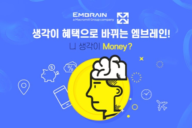  간단한 용돈벌이 엠브레인 패널 파워