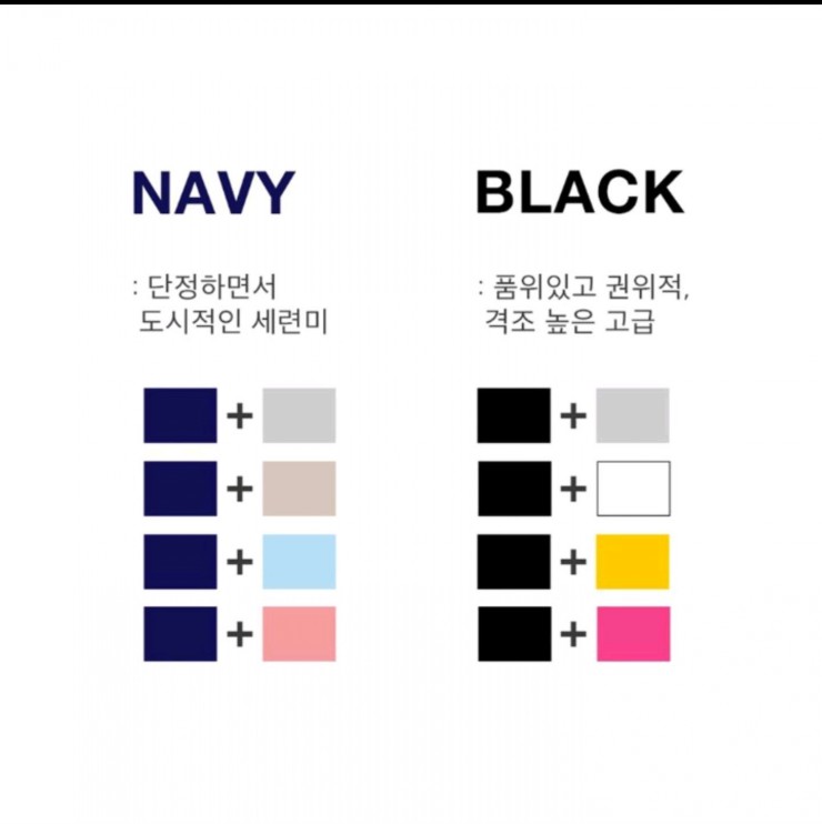  [꿀팁32] 옷/색조합