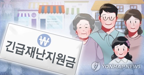  긴급재난지원금 받고 사용하기 최종정리