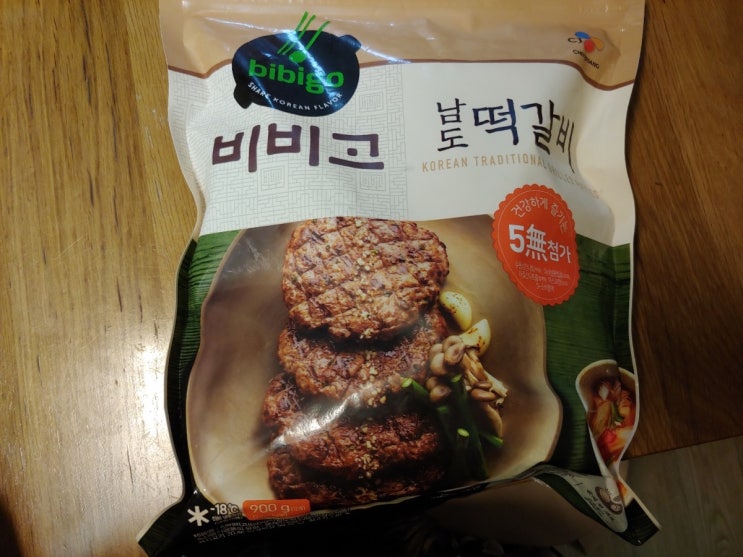  비비고남도떡갈비-간단한 반찬, 햄버거
