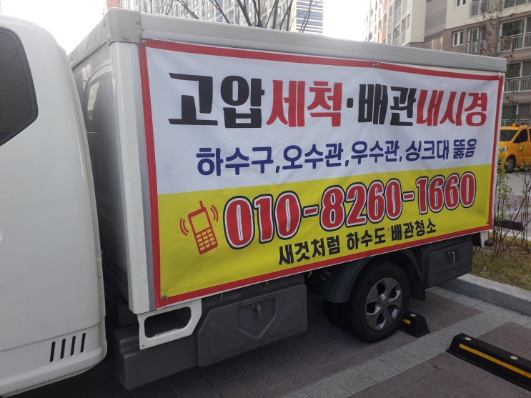  구미 산동면 싱크대 하수구막힘!! 구미 하수구 뚫는곳, 뚫어 드렸어요.