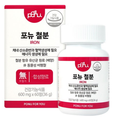  철분이 부족한 게 죄는 아니잖아!!! 포뉴 철분 임산부 선물