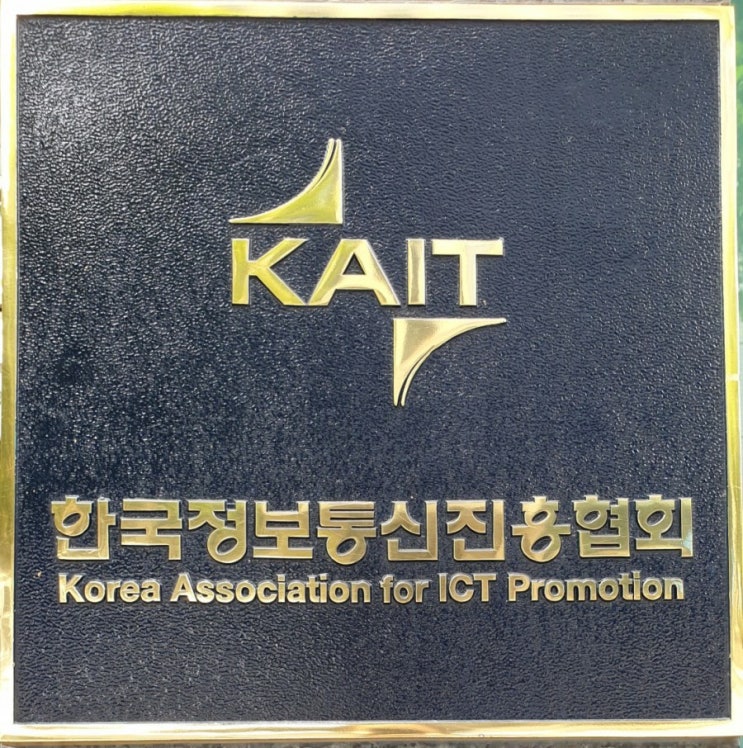 한국정보통신진흥협회 강사단. 리모트미팅 화상회의로 온라인강의 시작