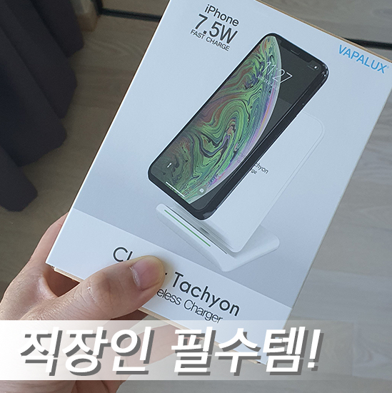  바이퍼럭스 클레버 타키온 직장인이라면 꼭!