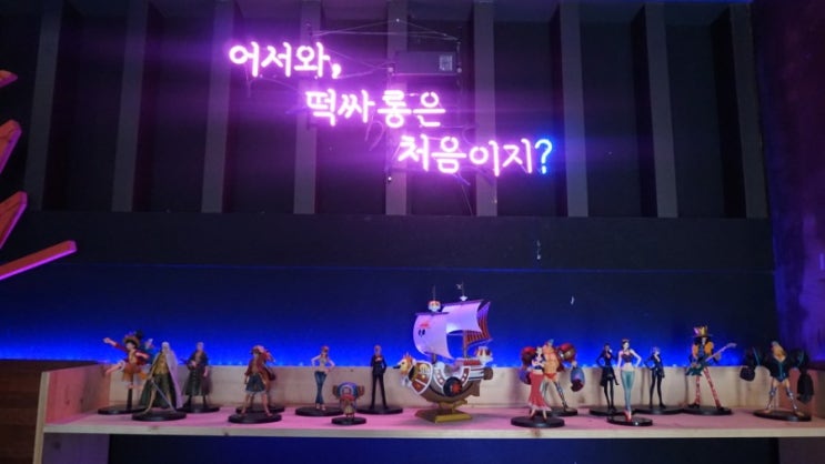  떡싸롱 공주점 (리뉴얼후) 신관동술집 공주대술집 추천 