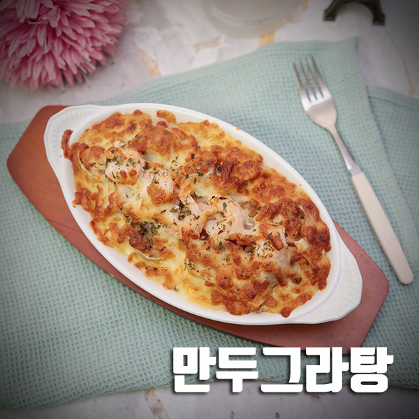  만두그라탕 냉동만두요리 점심메뉴추천해요~