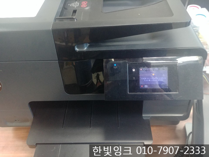 인천프린터수리  [부평 삼산동  HP8610 무한 잉크 카트리지 소모됨]