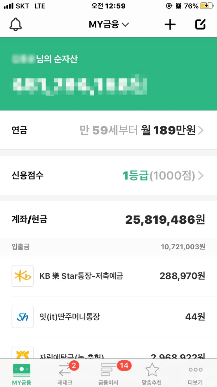 뱅크샐러드 아이폰 가계부 어플 추천, 자산관리 어플로 좋아요 뱅크샐러드 아이폰 가계부 어플 추천, 자산관리 어플로 좋아요