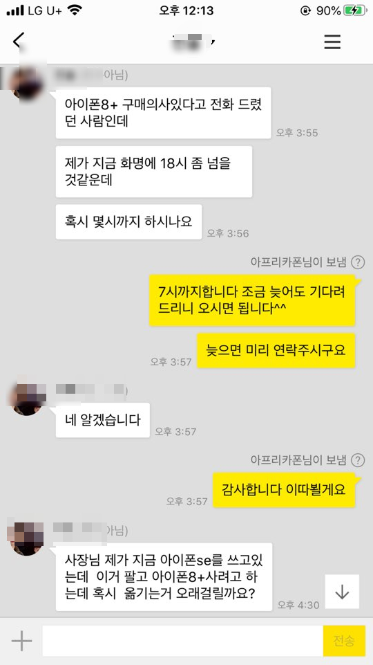 [5월8일] 매입+판매후기