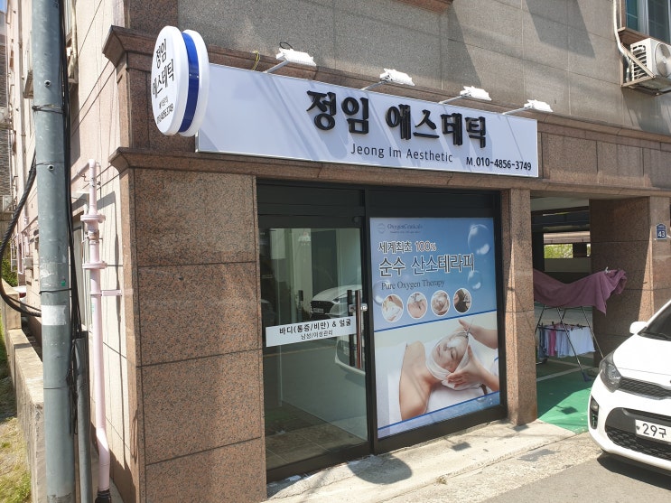  통영카드단말기 "정임에스테틱"설치 거제카드단말기 고성카드단말기 진주 삼천포 사천카드단말기 함안 내서읍 마산카드단말기 최저가