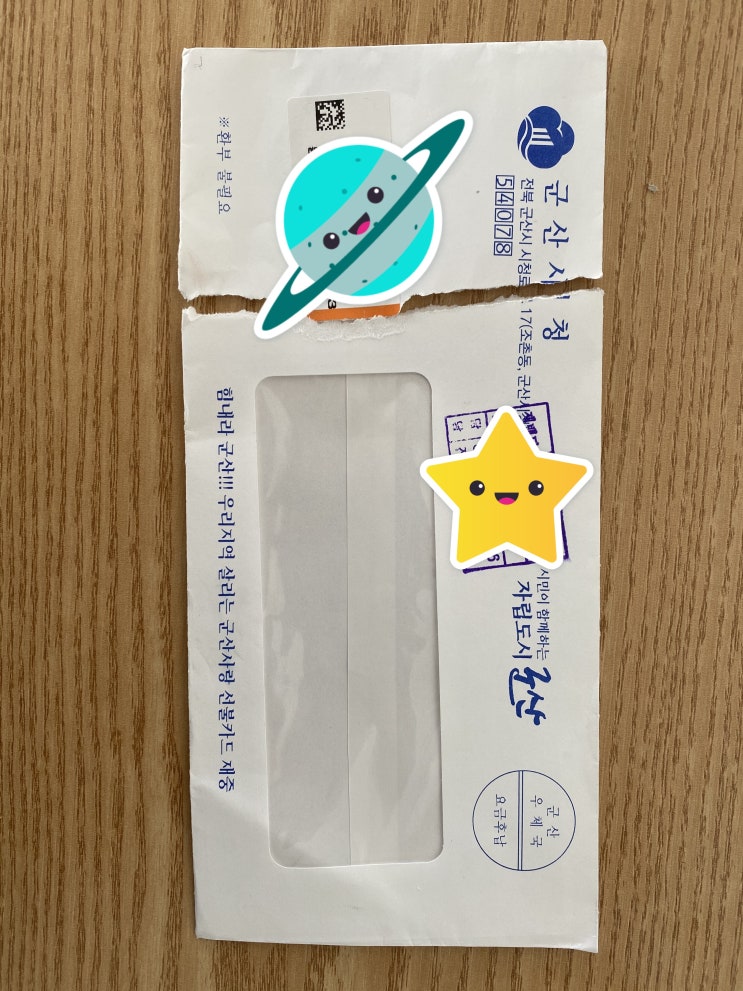  군산, 코로나19 긴급재난지원 선불카드!