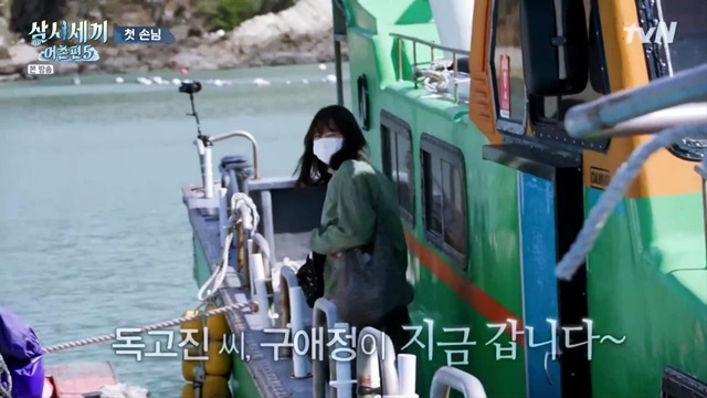  삼시세끼 어촌편5 2화 공효진 에코백 가방 이미스