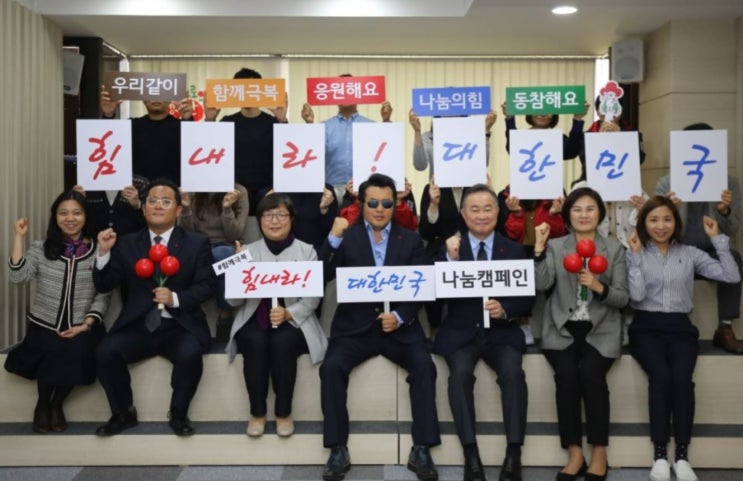 사랑의열매, ‘힘내라! 대한민국 나눔캠페인’ 시작