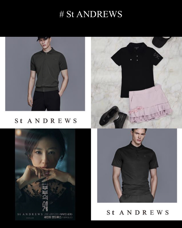 '부부의 세계'여다경 골프웨어 세인트앤드류스(St Andrews) 반해버린 디자인!!