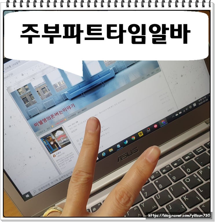 주부파트타임알바 출퇴근 할필요 없음