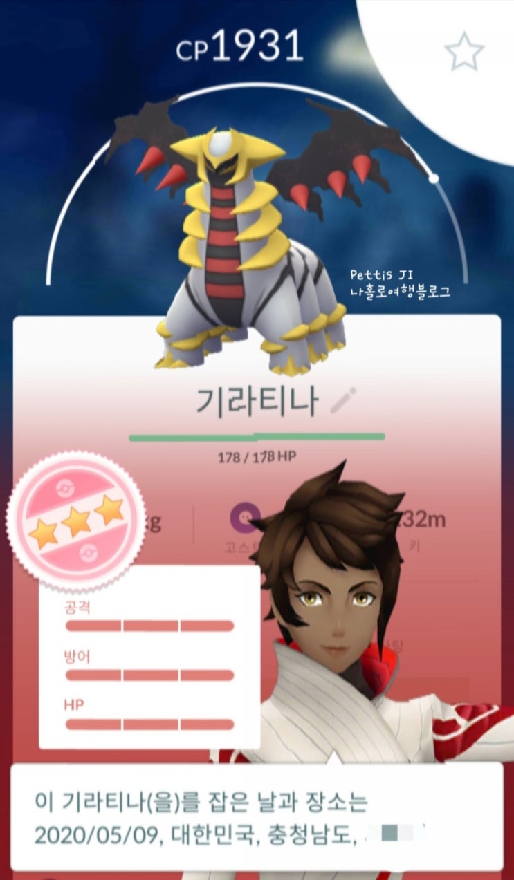 포켓몬고 일상 I 기라티나 레이드