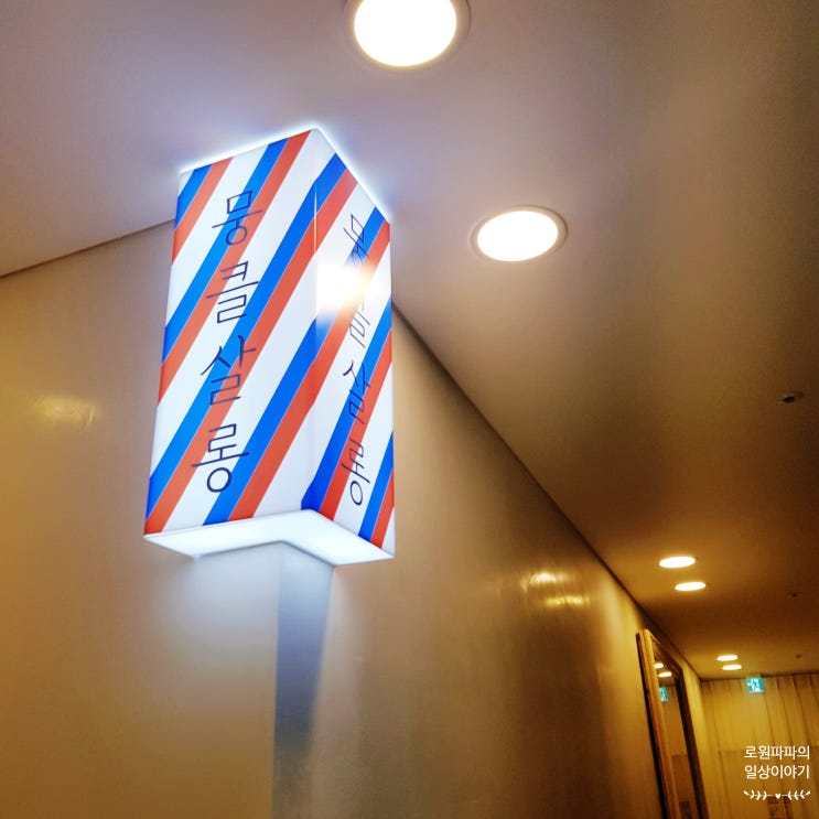  광교 뭉클살롱에서 돌잔치 준비하기 중 의상 피팅